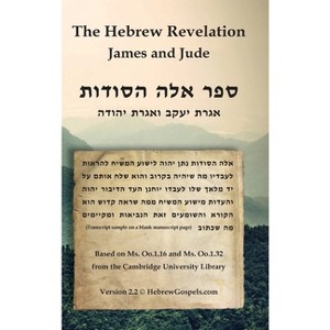 The Hebrew Revelation, James and Jude - 2nd Edition by Justin J Van Rensburg - 1 of 1