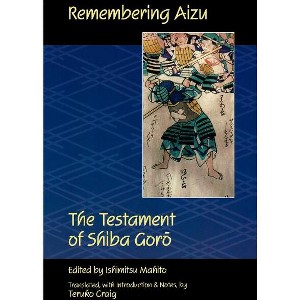Remembering Aizu - by  Shiba Goro (Paperback) - 1 of 1