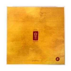 Huang Board Game - 1 of 2