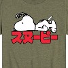 Boys' - Peanuts - Snoopy Kanji Short Sleeve Graphic T-Shirt - 2 of 4