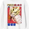 Dragon Ball Z Goku Kanji on White Adult Crew Neck - 2 of 3