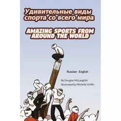 Amazing Sports from Around the World (Russian-English) - (Language Lizard Bilingual Explore) by  Douglas McLaughlin (Paperback)