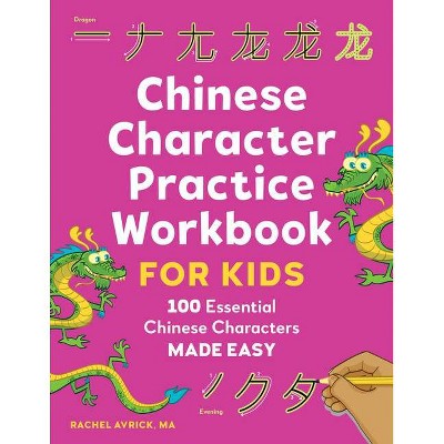 Chinese Character Practice Workbook for Kids - by  Rachel Avrick (Paperback)