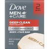 Dove Men+Care Men's Bar Soap Deep Clean, 3.75 oz, 2 Bars - 2 of 4